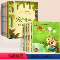 [全14册]硬壳名家绘本+中国名家获奖绘本 [正版]精装硬壳中国名家获奖儿童绘本3–6岁幼儿园绘本阅读4一5到8岁适合小
