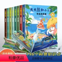 [正版]身边的小秘密儿童3d立体绘本故事书翻翻推拉书8册 情景体验宝宝益智撕不烂书0-1-2-3-6岁一两岁半三岁早教
