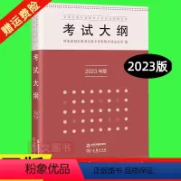 [正版]2023新版考试大纲全国出版专业技术人员职业资格初级中级商务印书馆书籍编辑出版社工作者出版专业基础知识理论与实