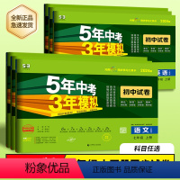 语数英生地历道德共7本人教版 七年级下 [正版]2024版 5年中考3年模拟初中试卷七7年级上下册语文数学英语生物地理历