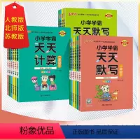 语文天天默写❤️人教版 一年级上 [正版]2024版小学学霸天天默写一年级天天计算二年级三四五六年级上下册语文数学英语人
