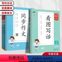 53基础练❤️同步作文 六年级下 [正版]2024春53小学基础练三年级四年级五年级六年级下册同步作文人教版小学语文作文
