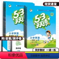 数学北师大版 一年级下 [正版]2024版53天天练一二年级三四年级五六年级下册英语沪教牛津版小学英语课堂同步练习资料作