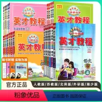 语文+数学人教版套装2本 一年级下 [正版]2024春季小学英才教程一二年级三年级四年级五年级六年级下册语文数学英语小学