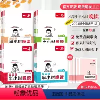 4本[春+夏+秋+冬]半小时阅读 小学一年级 [正版]2024版一本语文半小时晚读春夏秋冬一年级二年级三年级四年级五年级