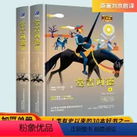 堂吉诃德 [正版]堂吉诃德 杨绛译 上下册精 塞万提斯著春风文艺出版社完整版唐吉诃德世界名著外国小说现当代文学文集书