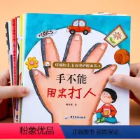 [注音版]拒绝霸凌绘本全10册 [正版]拒绝欺凌儿童启蒙绘本彩图注音3–6岁幼儿园宝宝阅读故事书儿童2-3-4岁6幼儿园