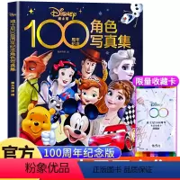 迪士尼角色写真集[带收藏卡] [正版]抖音同款迪士尼纪念角色写真集 白雪公主绘本书籍冰雪奇缘经典童话