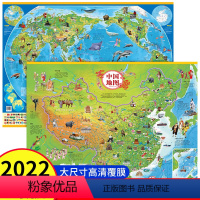 中国地图+世界地图(全2册) [正版]地图学生挂图 中国地图定制小学生和世界全国挂画 墙贴儿童版3d立体插图版带图画孩子