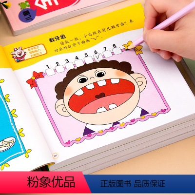 黄金左右脑思维训练2-3岁 [正版]儿童黄金左右脑思维训练2-3-4-5-6岁宝宝思维逻辑训练书幼儿园小中班大班认识数字