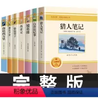 7本[人教-完整版]七年级上册课外阅读书 [正版]七年级上册下册必读书海底两万里骆驼祥子朝花夕拾鲁迅原著西游记完整版初中
