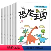 [正版]儿童趣味益智贴纸书全套10册 3-6-9-12岁幼儿园动手动脑粘贴贴纸早教卡通贴贴画宝宝启蒙认知游戏书 亲子互