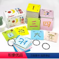 [正版]幼儿学龄前看图认字卡儿童早教启蒙象形识字卡片0-3-6岁宝宝撕不烂早教书幼小衔接入学准备看图学拼音练笔顺学汉字