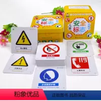[正版]儿童交通标志安全标识书 2-6岁宝宝安全常识教具卡片撕不烂加厚幼儿园交通规则生活常识认知书自我保护意识培养幼儿