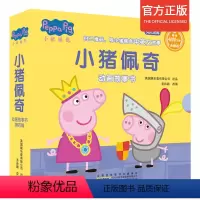 [正版]小猪佩奇动画书全套10册第四辑0-2-3-6岁儿童好习惯培养启蒙早教认知绘本 宝宝中英文双语图画书粉红猪小妹小