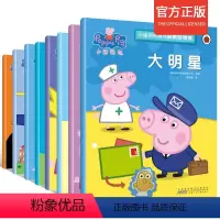 [正版]小猪佩奇趣味益智贴纸书全套8册幼儿童专注力训练贴纸游戏书0-3-6岁宝宝益智卡通动漫贴贴画玩具亲子早教粘贴纸幼