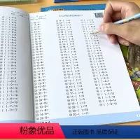 全横式口算题卡 一年级上 [正版]小学一二年级上下册口算题卡数学天天练人教同步训练小学生口算本每天100道以内加减法计算