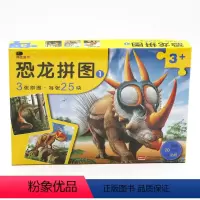 [正版]小红花3d立体恐龙拼图幼儿早教思维逻辑专注力训练玩具书男孩女孩2-3岁宝宝左右脑开发益智力玩具儿童世界拼图纸质