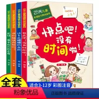 28天儿童自理能力养成[全4册] [正版]28天儿童自理能力培养系列 儿童情绪管理绘本3–6岁 好习惯养成系列孩子阅读书