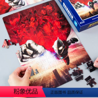 [正版]奥特曼55周年视觉 55周年书纪念版升级版100片 益智卡通拼图 益智拼图 奥特曼书籍大全 经典故事3-6岁五