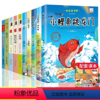 快乐读书吧二年级上+下[全10册] [正版]快乐读书吧二年级上课外书必读小鲤鱼跳龙门 二年级上下册注音版一只想飞的猫孤独