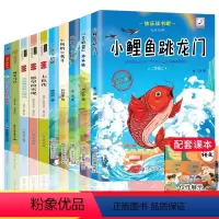 快乐读书吧二年级上+下[全10册] [正版]快乐读书吧二年级上课外书必读小鲤鱼跳龙门 二年级上下册注音版一只想飞的猫孤独