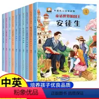 外国名人故事绘本[全套10册] [正版]全套10册 外国名人故事绘本 儿童中英双语课外阅读外国名人传记故事书儿童绘本3一