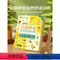 [2本装]拼音拼读发声书+三字经-弟子规发声书 [正版]汉语拼音自然拼读训练手指点读发声书拼音学习神器幼小衔接一年级汉语