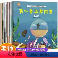 儿童大格局培养故事绘本[全8册] [正版]儿童大格局培养绘本全8册 亲子共读3一6 幼儿亲子故事书格局思维幼儿园绘本阅读