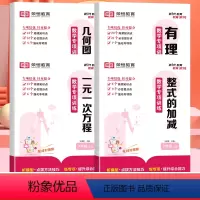 [全套4册]数学专项训练 七年级上 [正版]七年级上册数学练习册全套计算题专项训练初中一年级必刷题思维人教版初一上同步练