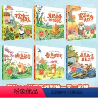 全6本[儿童情商培养绘本] [正版]全套6册 儿童情商培养绘本 幼儿园绘本阅读3-5一6岁宝宝故事书幼儿绘本三四五岁4岁