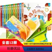 [全12册]小笨熊洞洞推拉游戏书 [正版]小笨熊推拉洞洞游戏书 全套12册机关书宝宝书本早教婴儿推拉书绘本0到3岁洞洞书