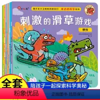 [全8册]霸王龙大卫和他的朋友们 [正版]霸王龙大卫和他的朋友们 恐龙绘本儿童书籍学前班阅读课外书必读幼儿园三五六2-4