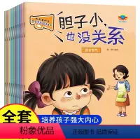 [全10册]宝宝逆商培养绘本 [正版]宝宝逆商培养儿童绘本3-6岁情绪管理幼儿园性格培养绘本阅读 宝宝故事书适合小中大班