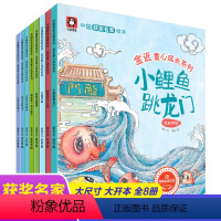 [全8册]金近童心成长绘本 [正版]金近童心成长绘本 全8册 中国获奖名家绘本幼儿园绘本适合4-8岁绘本睡前故事阅读儿童