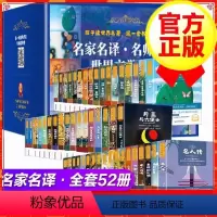 文学名著全套52册 [正版]世界文学名著全套52册书 海底两万里 老人与海 简爱 小王子 名人传 钢铁是怎样炼成等 初中