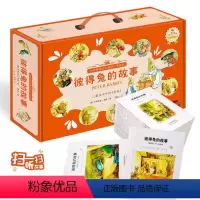 彼得兔的故事 全24册 [正版]彼得兔的故事全集24册比得兔和他的朋友们 适合儿童故事书6岁以上睡前读物幼儿幼儿园书籍小