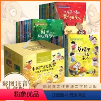 中国当代获奖儿童文学作家系列全30册 [正版]礼盒装中国当代获奖儿童文学作家系列全套30册彩图注音版 金波童话王一梅张秋