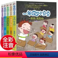 [彩图注音版]一年级的小豆豆 全5册 [正版]一年级的小豆豆注音版全套5册 一年级阅读课外书下册小豆豆系列6-8岁以上读