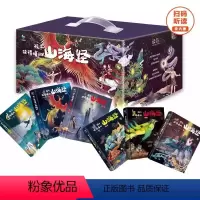 (礼盒定制款)孩子读得懂的山海经1+2 [正版]孩子读得懂的山海经(共6册礼盒装)神话 神兽 异人国 中国民间神话故事小