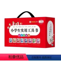 小学生实用工具书 [正版]礼盒装小学生实用工具书彩色图解版全8册6-8-10-12岁小学生同义词近义词反义词词典成语名言