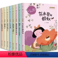 王一梅飞翔经典童话(8册)[彩图注音版] [正版]全8册 冰波童话经典系列书二年级 彩图注音版 一年级课外书小学生阅读书