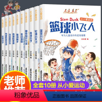 从小爱运动 [正版]从小爱运动 专为儿童设计的运动指南3-6岁亲子共读绘本图画书儿童读物幼儿园图画故事书健康教育好习惯培