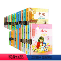 冰心儿童文学精品集(全6册 [正版]老师大师童书系列全套36册 林海音冰心萧红老舍叶圣陶鲁迅陈伯吹沈从文儿童文学精品集全