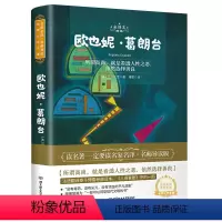 欧也妮葛朗台 [正版]欧也妮葛朗台 巴尔扎克著 名译丛书 原版原著中文版 世界经典外国文学名著小说 学生课外阅读书学