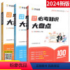 [通用版]一套配齐3本:语文+数学+英语 小学通用 [正版]作业帮小学数学语文英语必考知识大盘点小学升初中六年级考试总复