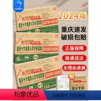 小升初真题卷⭐语文+数学+英语(3本) 小学升初中 [正版]2024新重庆小升初真题卷语文重点十大名校招生入学真卷系统总