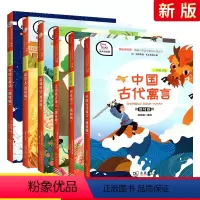 [全套]三年级上下册6本 [正版]快乐读书吧三年级上册下册格林童话稻草人安徒生童话克雷洛夫寓言中国古代寓言伊索寓言人教版