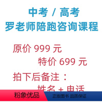 升学指南+课程咨询 初中通用 [正版]抖音同款2024新版初中毕业生升学指南中学生毕业升学指南职高中专技校升学路径选择好