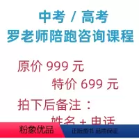 升学指南+课程咨询 初中通用 [正版]抖音同款2024新版初中毕业生升学指南中学生毕业升学指南职高中专技校升学路径选择好